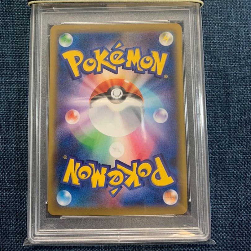 ポケモンカード 夏ポケカ PSA10 完美品 連番セット 1枚の通販 ララ