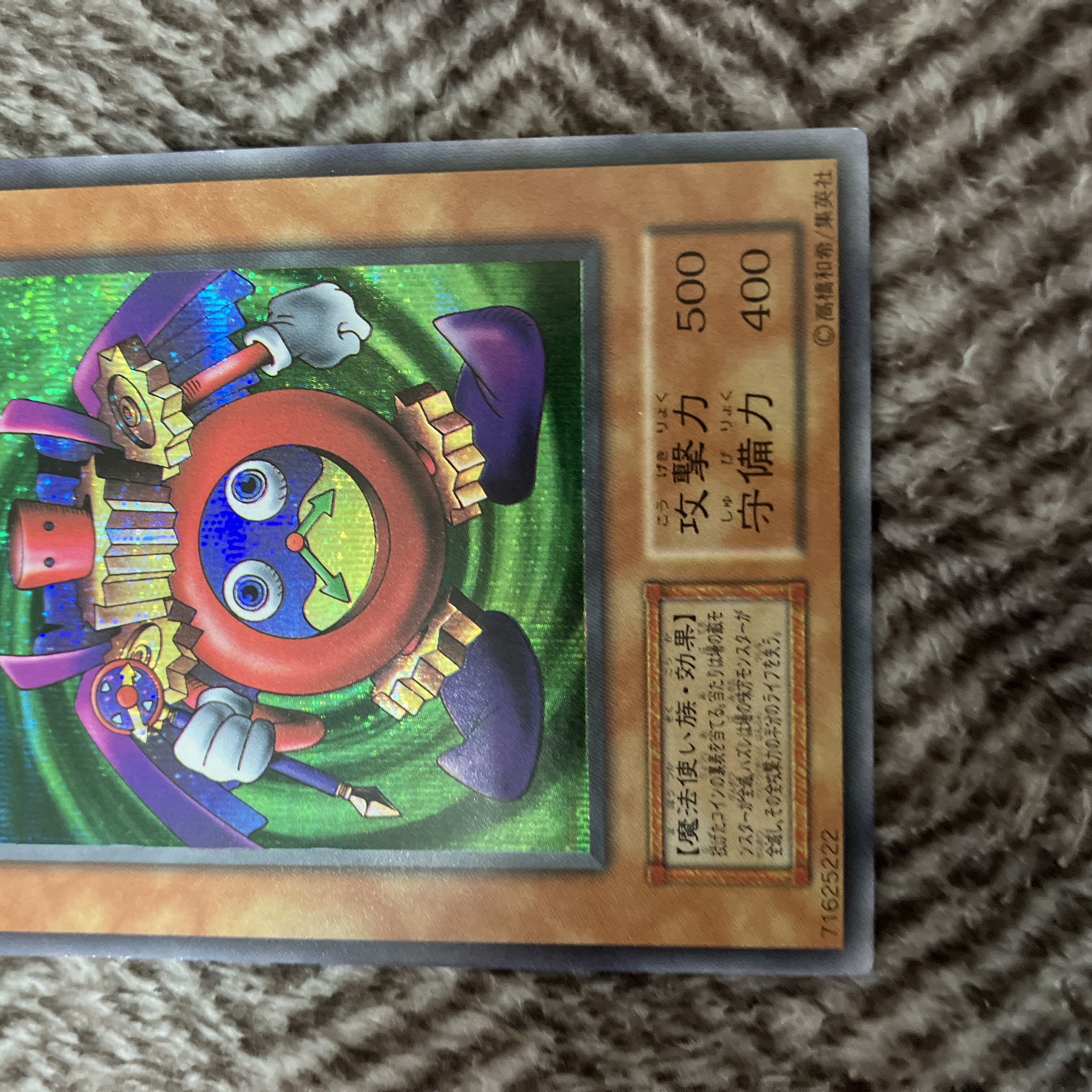 遊戯王 時の魔術師 初期 シークレットレア 美品 1枚の通販 さち