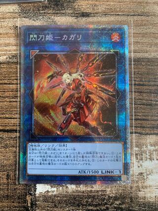 カガリ プリズマ」の激安通販 | magi