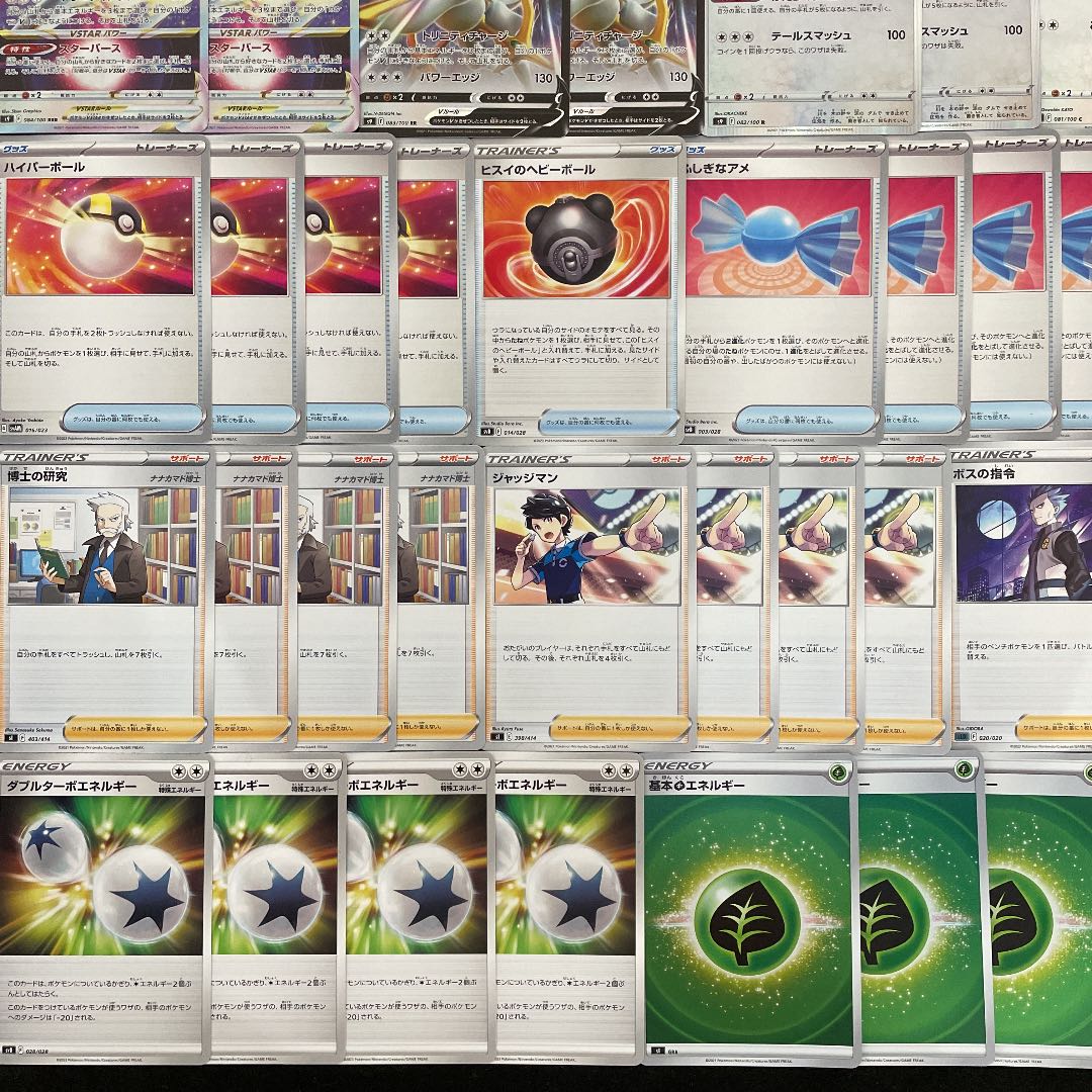 ポケカ】 No.094 マスカーニャex アルセウスVSTAR 構築済みデッキ