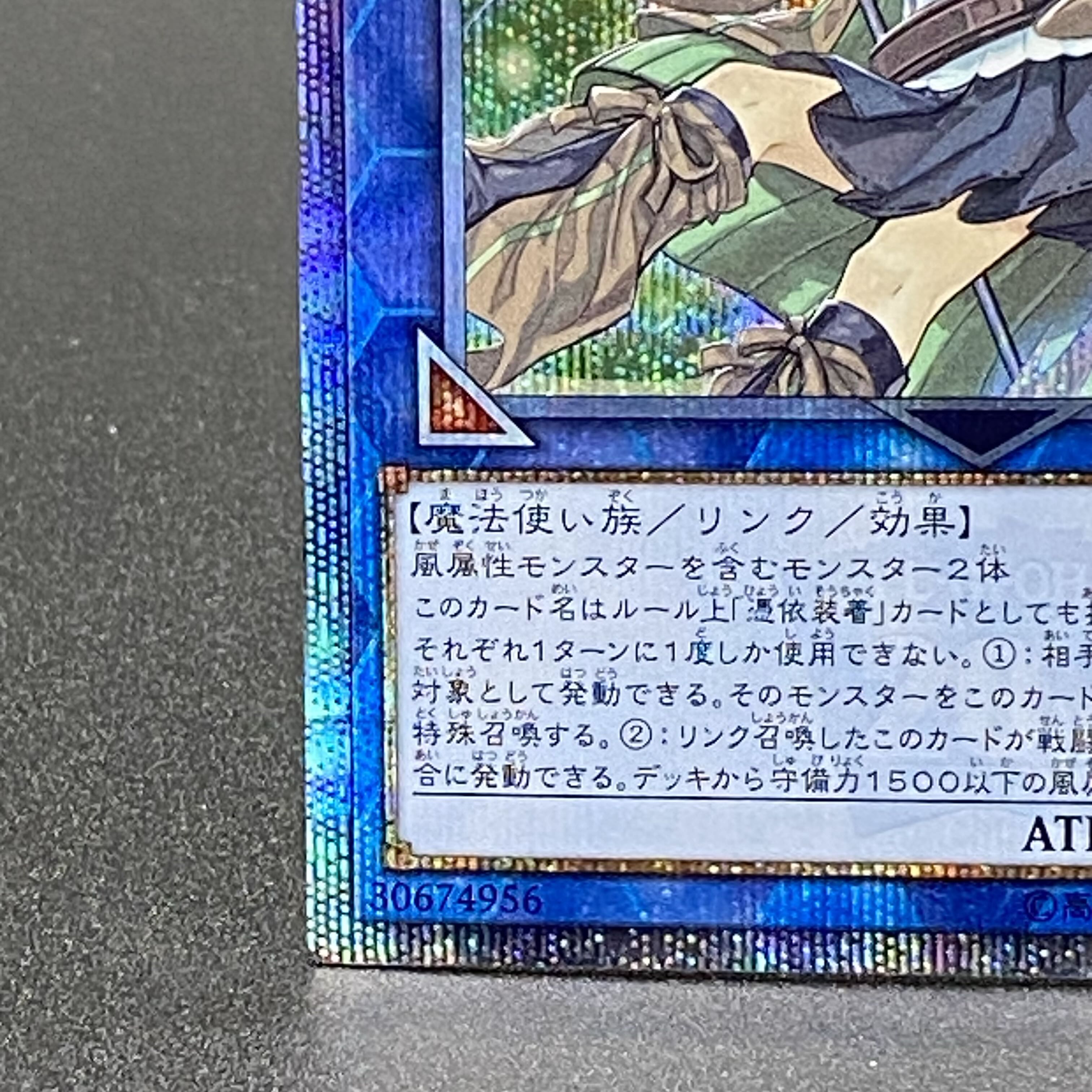 蒼翠の風霊使いウィン 20thシークレットレア RIRA-JP046 1枚の通販