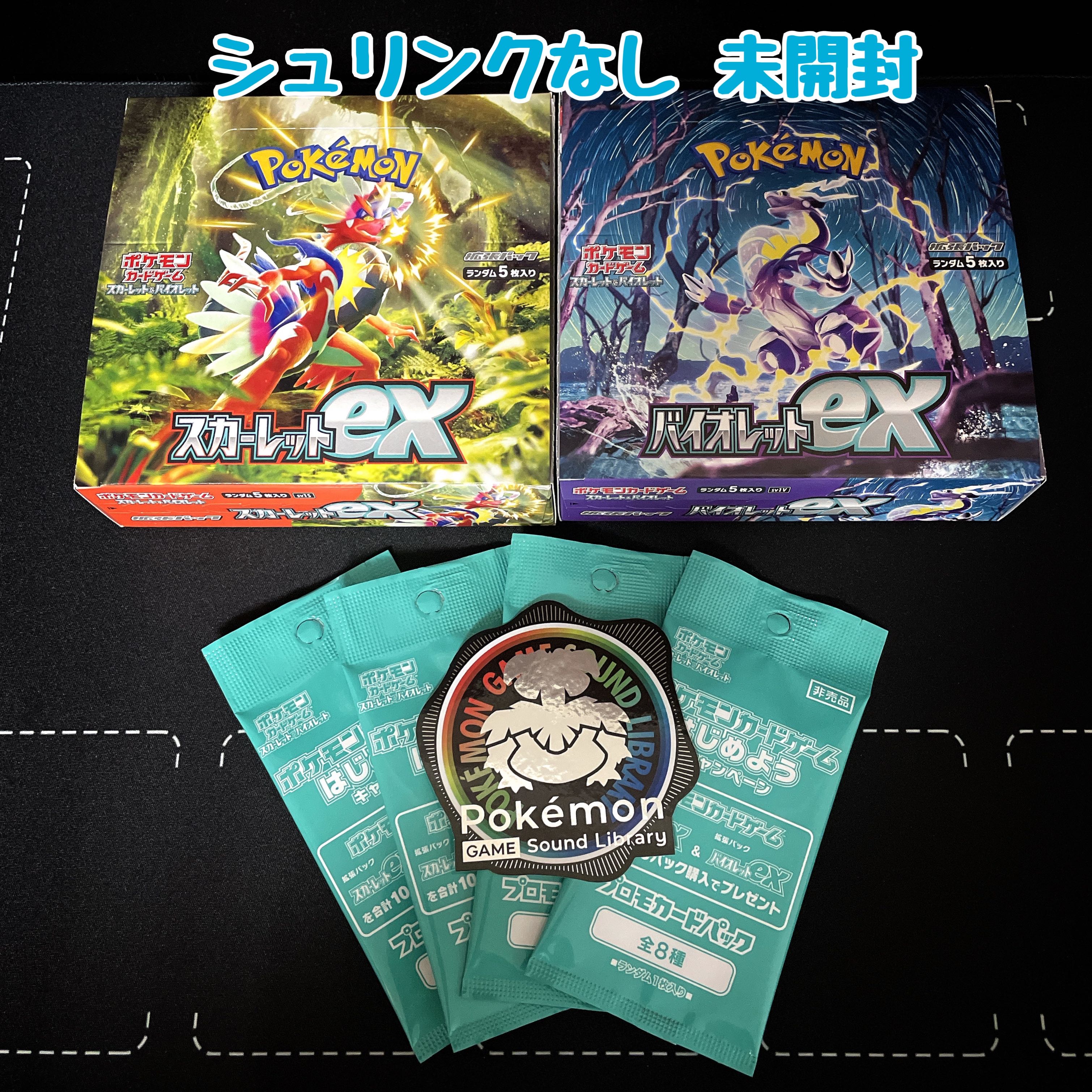 シュリンクなし 未開封】スカーレットex バイオレットex BOXセット