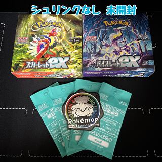 シュリンクなし 未開封】スカーレットex バイオレットex BOXセット