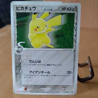 ピカチュウ アイアンテール！ 1枚の通販 コウ（1672767374） | magi