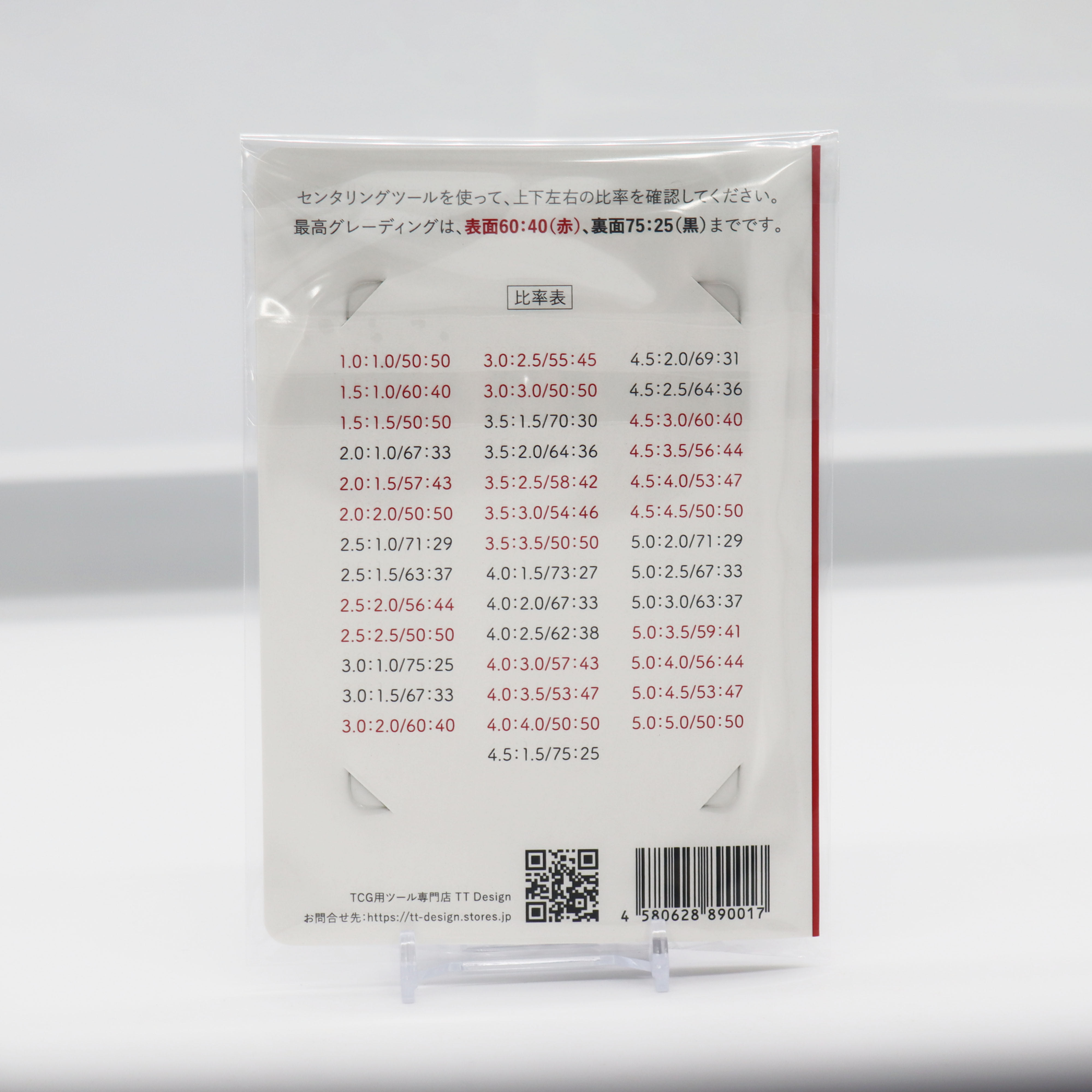 TTdesign センタリングツール2種 ポケモン PSA TCG 説明書付属の通販