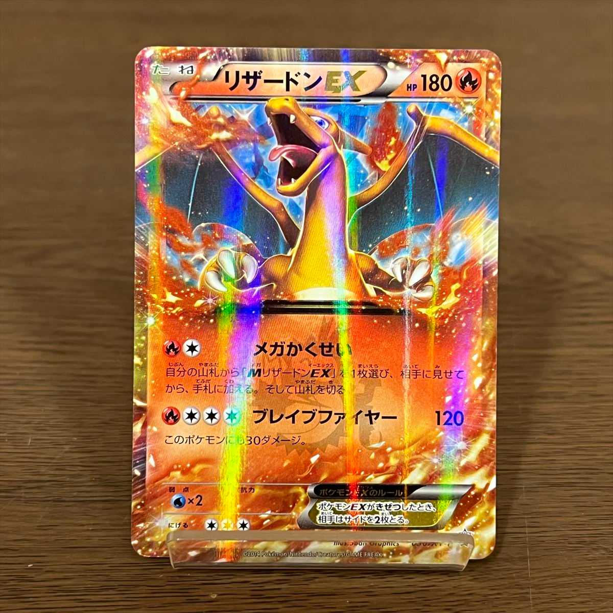 リザードンEX PROMO プロモ 030/XY-P ポケモンカードゲーム ポケカ 1枚