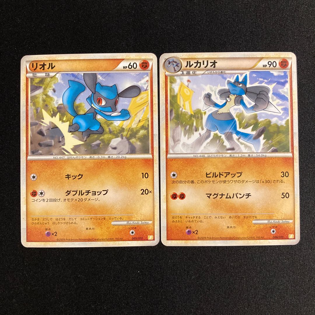 f47 リオル ルカリオ 1ED レジェンド ノーマル 進化セット 2枚セット