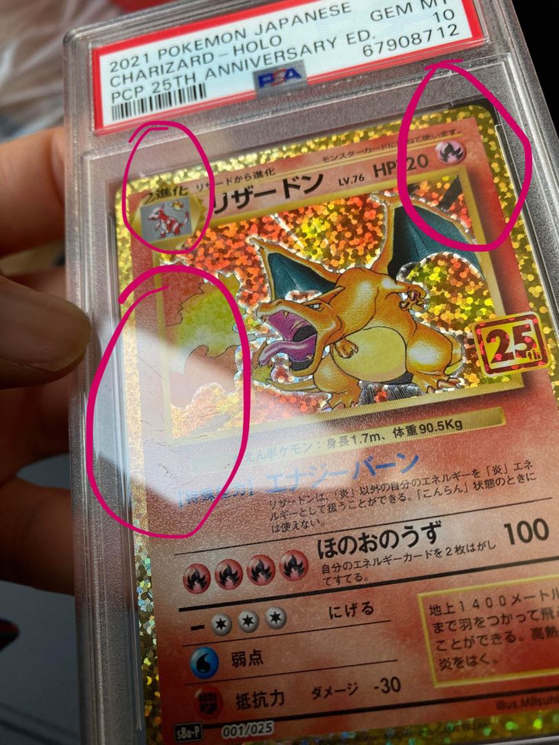 PSA10】リザードン(25th) PROMO 001/025 1枚の通販 450132372