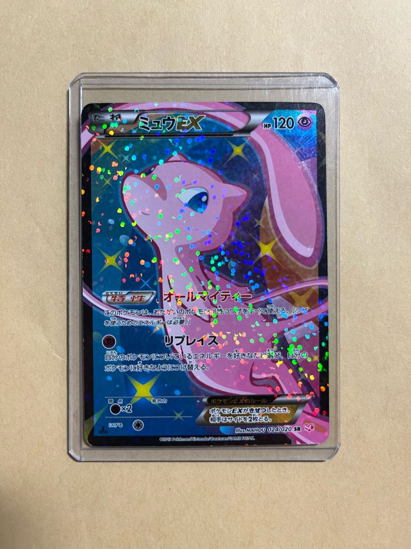 ミュウEX SR 024/020 1枚の通販 155115395（1685078578） | magi