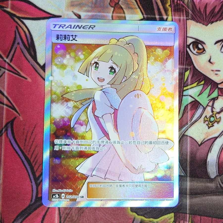 超希少・美品】リーリエ 莉莉艾 エクストラバトルの日 イラスト同様