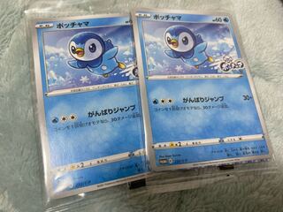 ポッチャマ 未開封」の激安通販 | magi