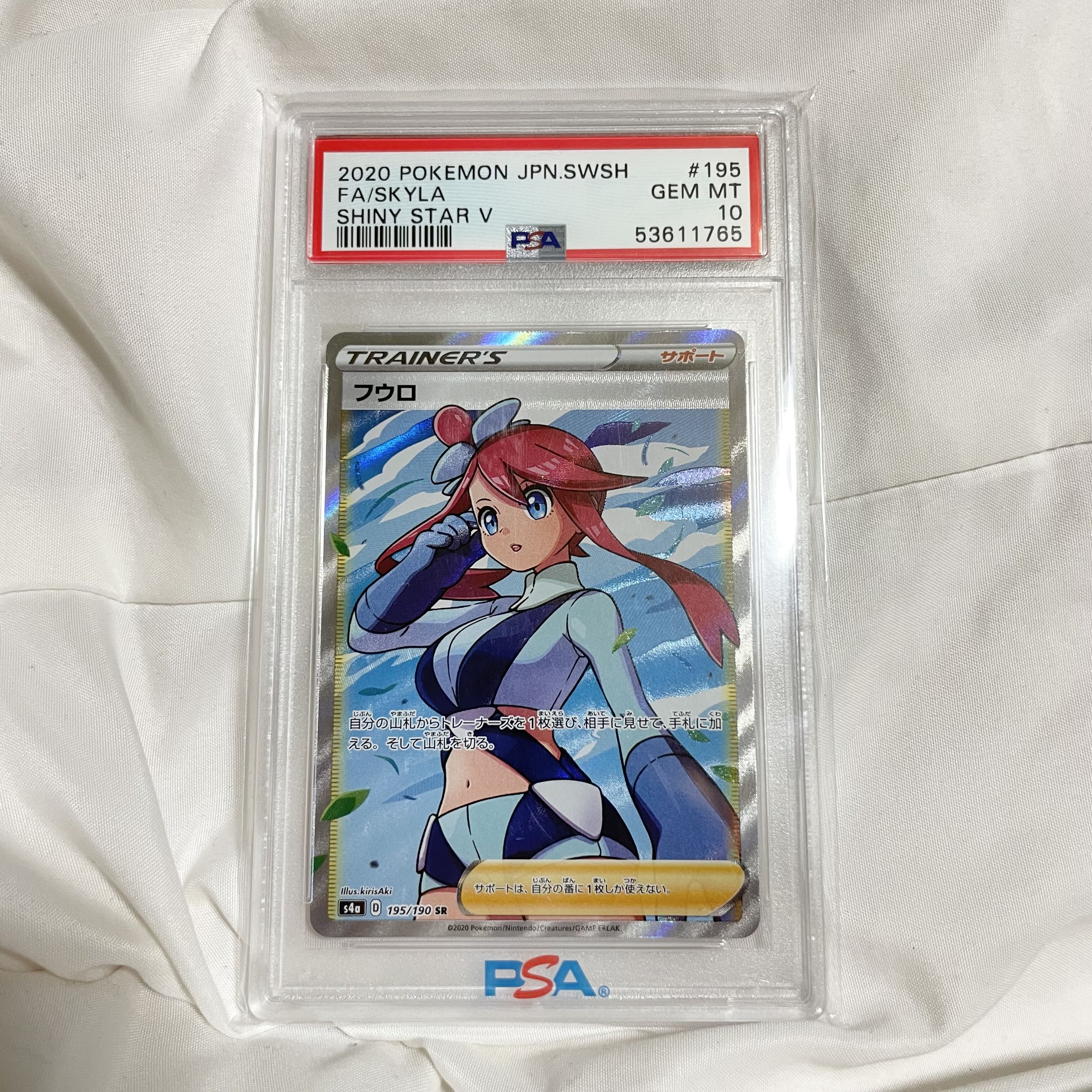 シャイニースターVフウロSR PSA10 フウロsr psa10 フウロ sr PSA10