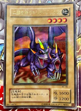 二頭を持つキング・レックス ウルトラパラレルレア BC-46 ウルパラ 1枚