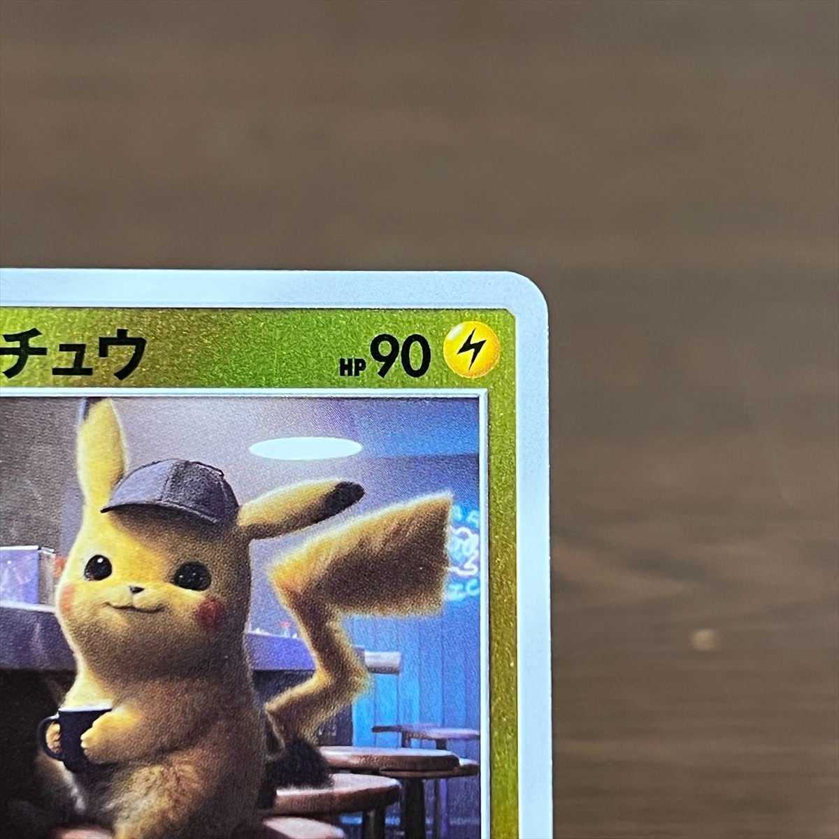 名探偵ピカチュウ PROMO プロモ 339/SM-P コーヒーブレイク ポケモン