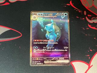 カメックスex SAR 202/165 1枚の通販 AxE（417031081） | magi