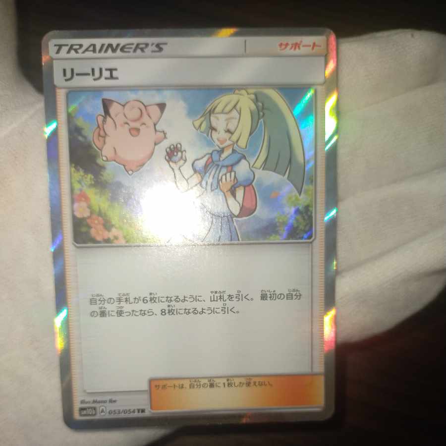 ポケモンカード リーリエtr 1枚の通販 なまたしゃちょー（1174298627