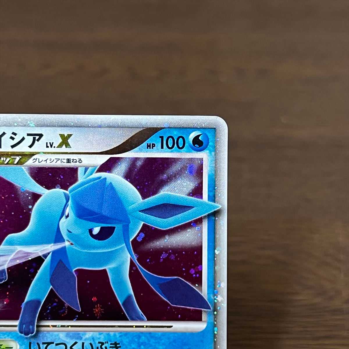 グレイシア LV.X DP4 ポケモンカードゲーム ポケカ 1枚の通販 おた