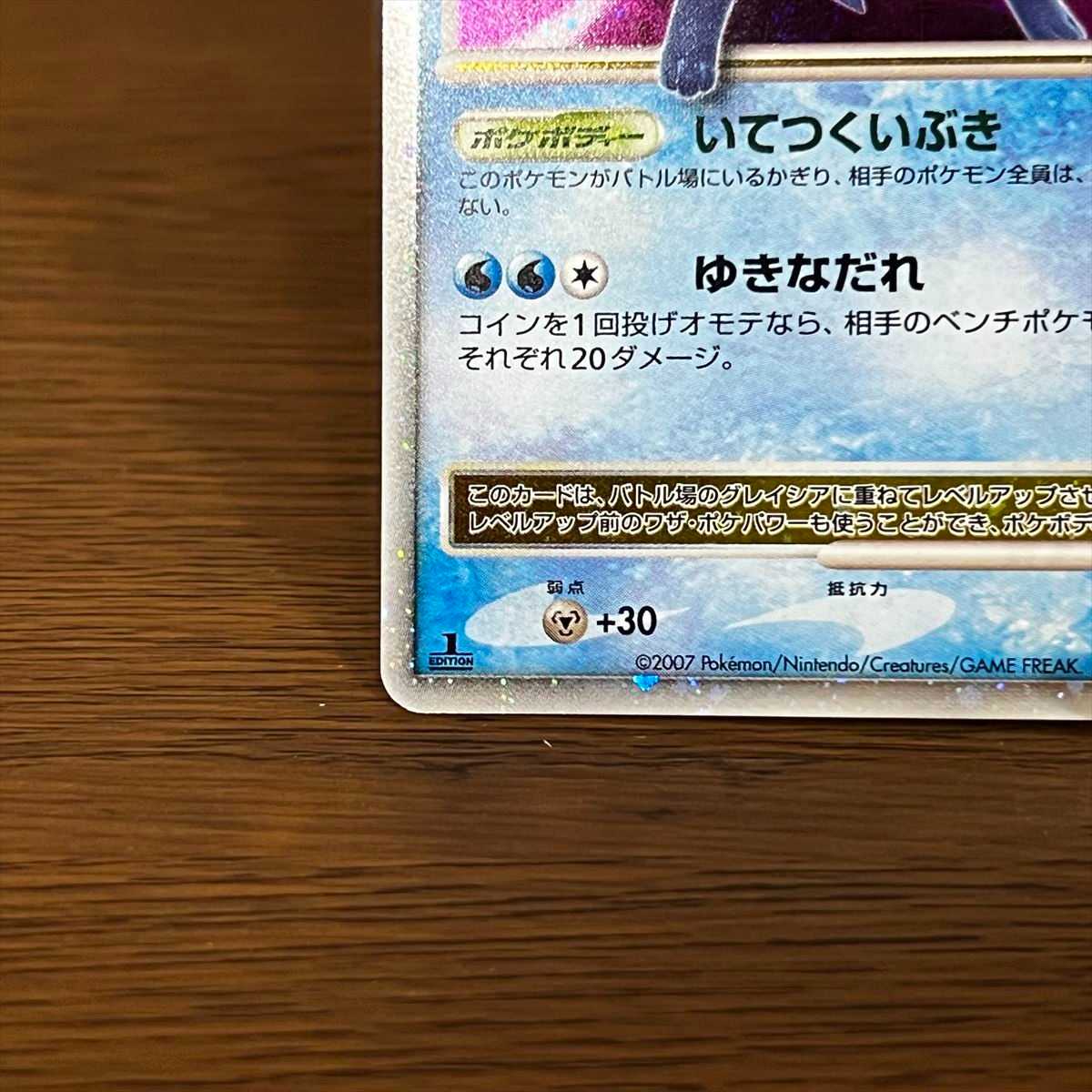 グレイシア LV.X DP4 ポケモンカードゲーム ポケカ 1枚の通販 おた