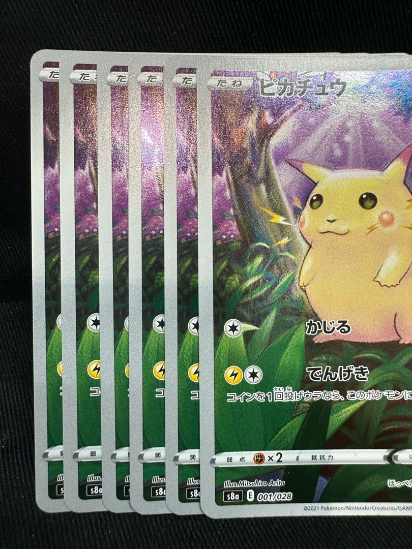 ポケモンカード 高騰中 ピカチュウ25th かじる でんげき フルアート6枚
