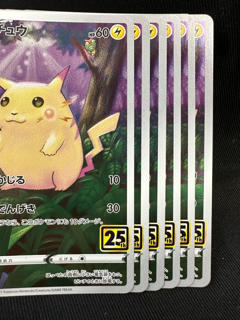 ポケモンカード 高騰中 ピカチュウ25th かじる でんげき フルアート6枚