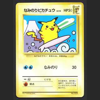 なみのりピカチュウ LV.13【エクセ】旧裏 JRスタンプラリー/管理