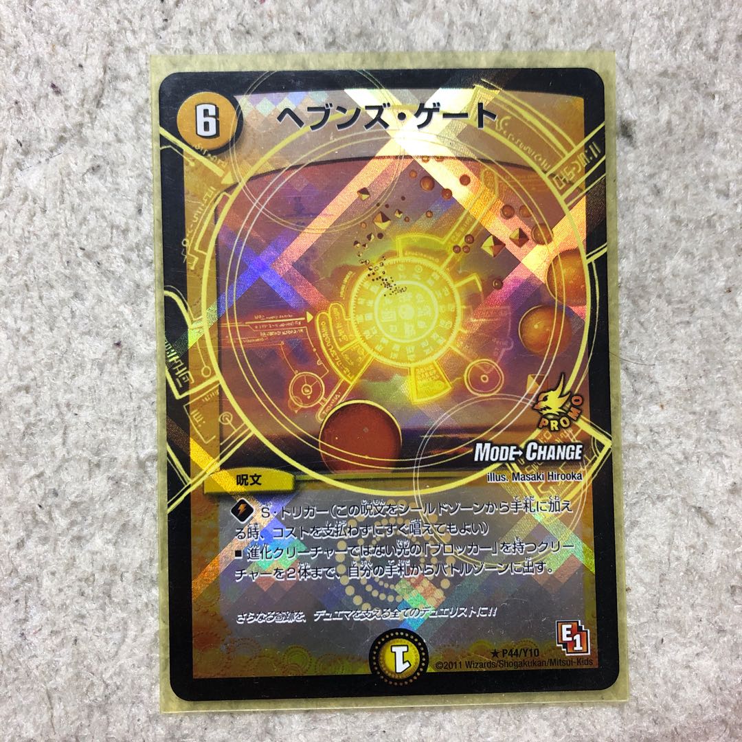 ヘブンズ•ゲート プロモ 1枚の通販 じぇだーい（999614969） | magi