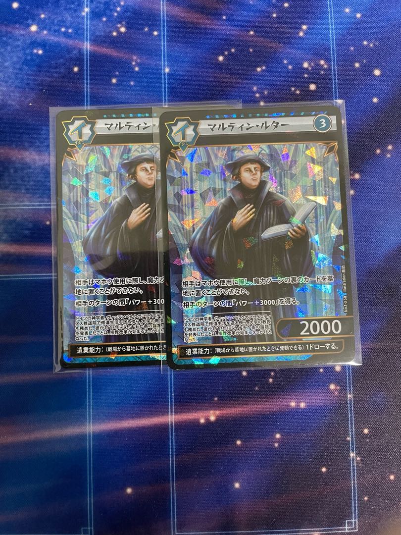 イジンデン マルティンルター 2枚 SR 2枚の通販 くろあ@即購入OK