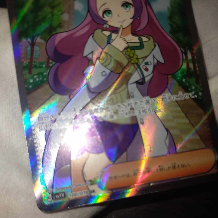 ポケモンカード ミモザsr 1枚の通販 なまたしゃちょー（240585155） | magi