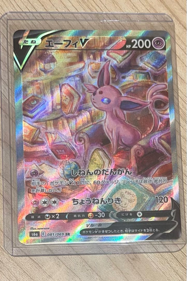 エーフィV SR 081/069 1枚の通販 2104014033（55085301） | magi