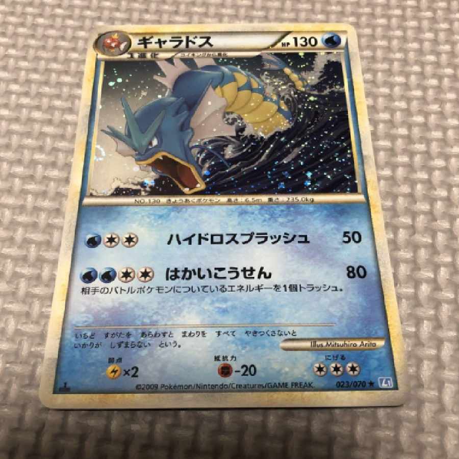 ポケモンカードゲーム ギャラドス レジェンド L1 023/070 1枚の通販