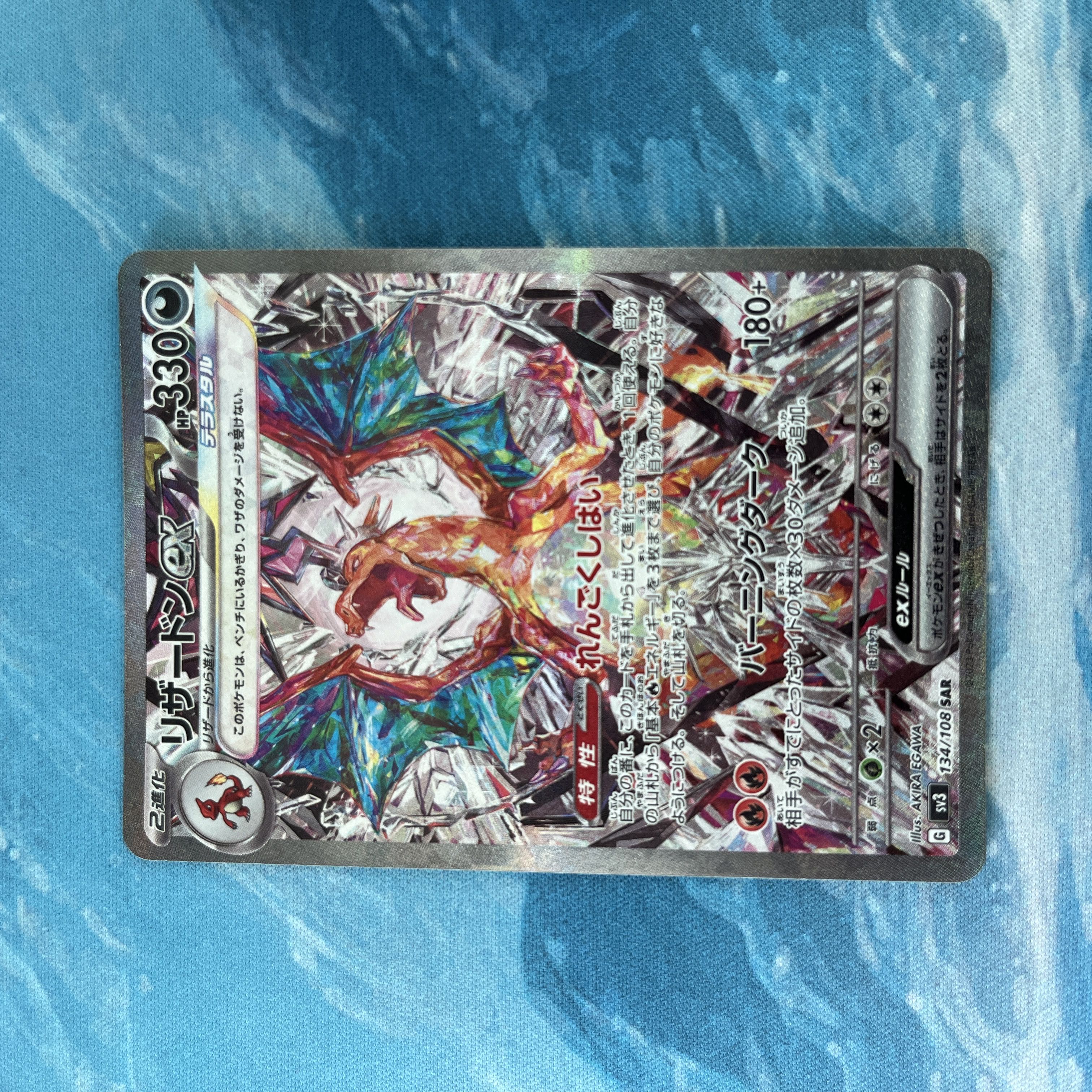 ポケカ リザードンex SAR 1枚の通販 こば屋（393685680） | magi