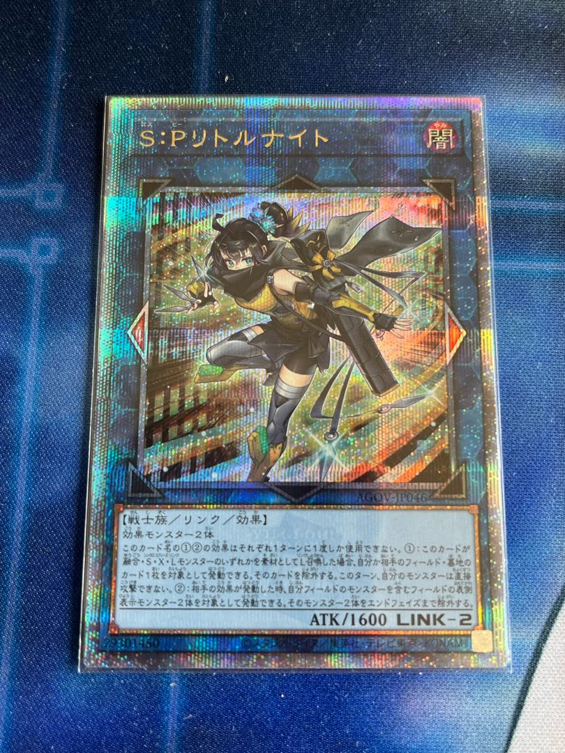 SPリトルナイト 25thレア 1枚の通販 つばめ商店🐦【遊戯王