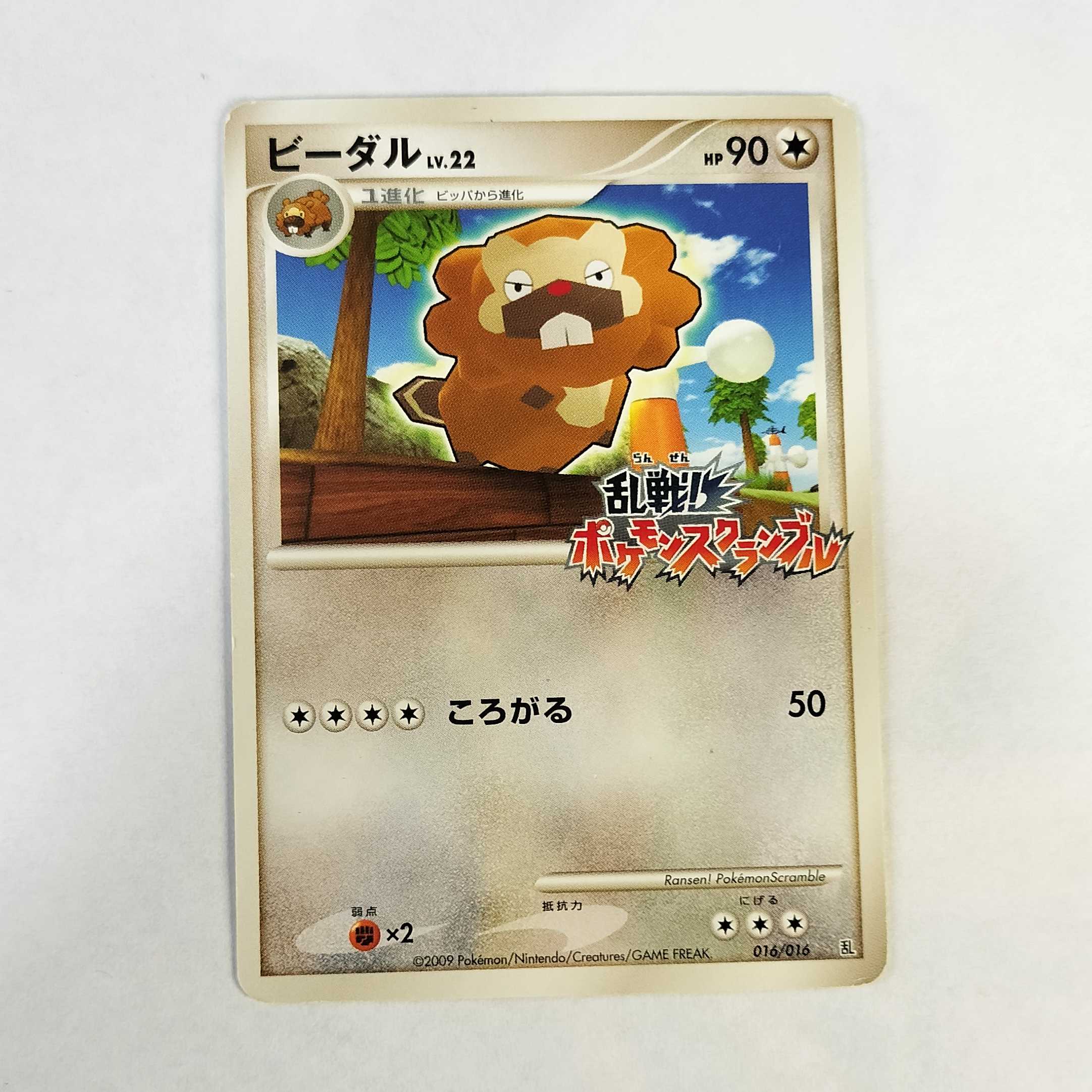乱戦！ポケモンスクランブル16枚コンプセット 微キズあり 商品説明欄に