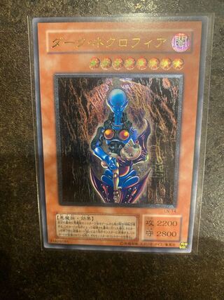 ダークネクロフィア レリーフ」の激安通販 | magi