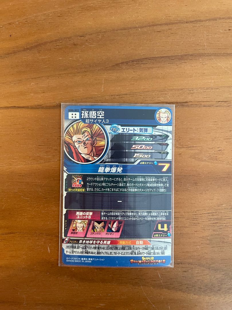 ドラゴンボールヒーローズ孫悟空 1枚の通販 1990062167（1416519368