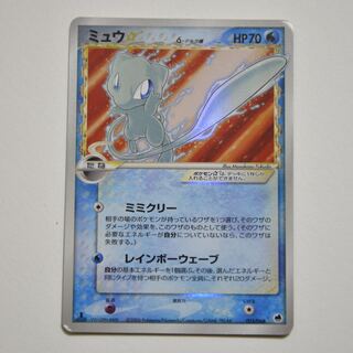 ミュウ☆ デルタ種 1」の激安通販 | magi