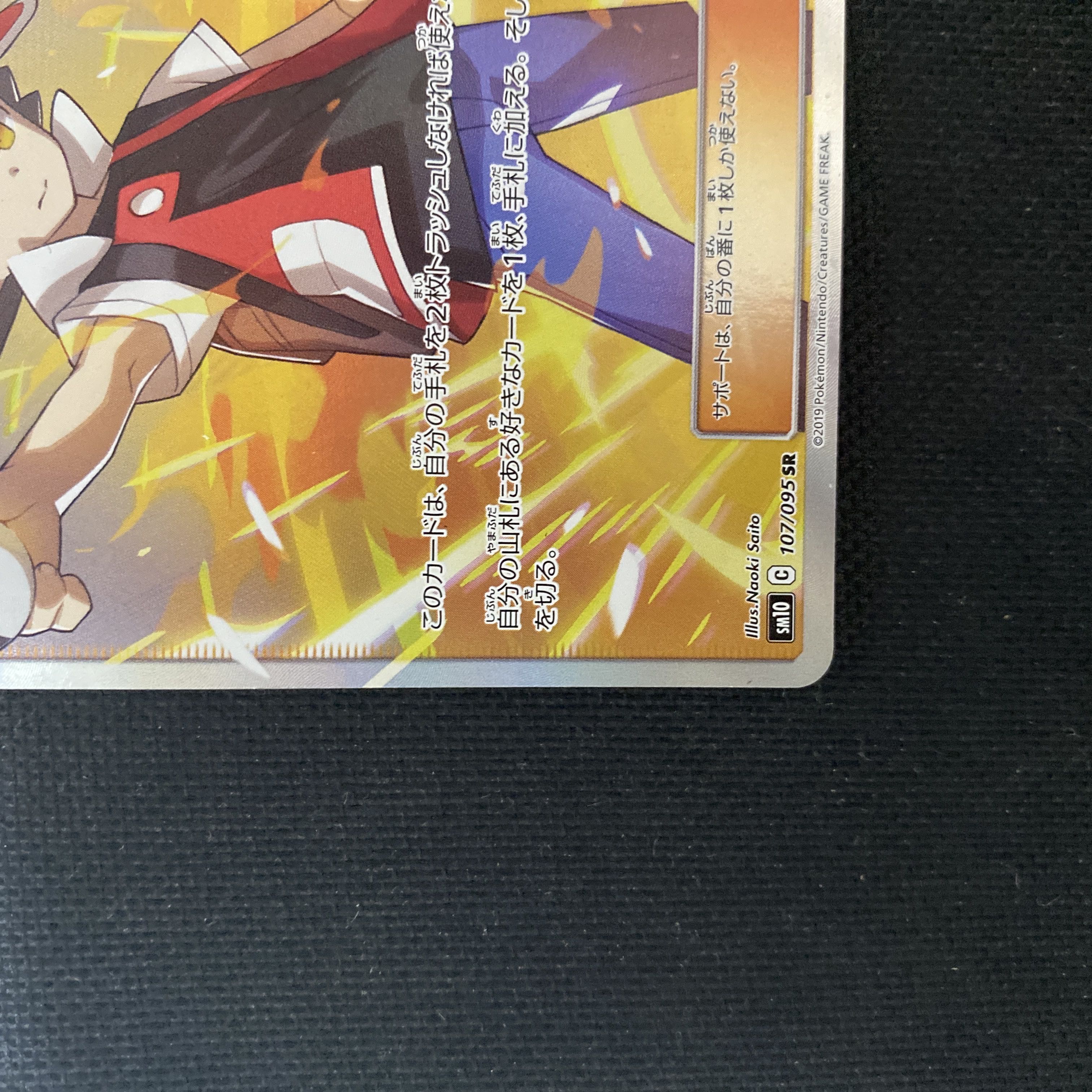 レッドの挑戦 SR 107/095 1枚の通販 パーキング（656963791） | magi