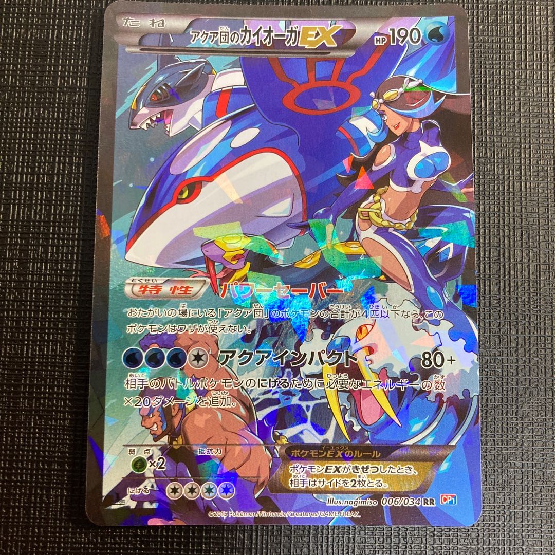 mai 様 専用 マグマ団のグラードンEX 1枚の通販 イーストア（907866306