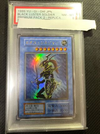 カオスソルジャー 初期 ウルトラ」の激安通販 | magi