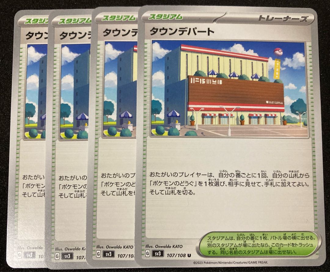 ポッポ AR 118/108 ピジョン AR 119/108 黒炎の支配者 1枚の通販 霧華