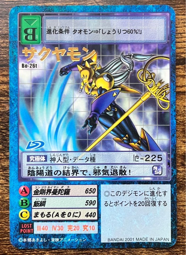 サクヤモン/旧デジモンカード 1枚の通販 ミナ（782593296） | magi