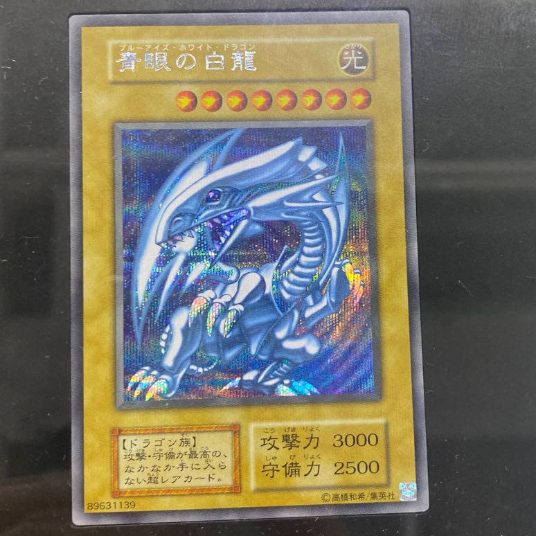 遊戯王25周年ブルーアイズホワイトドラゴン 1枚の通販 BOOKOFF横浜