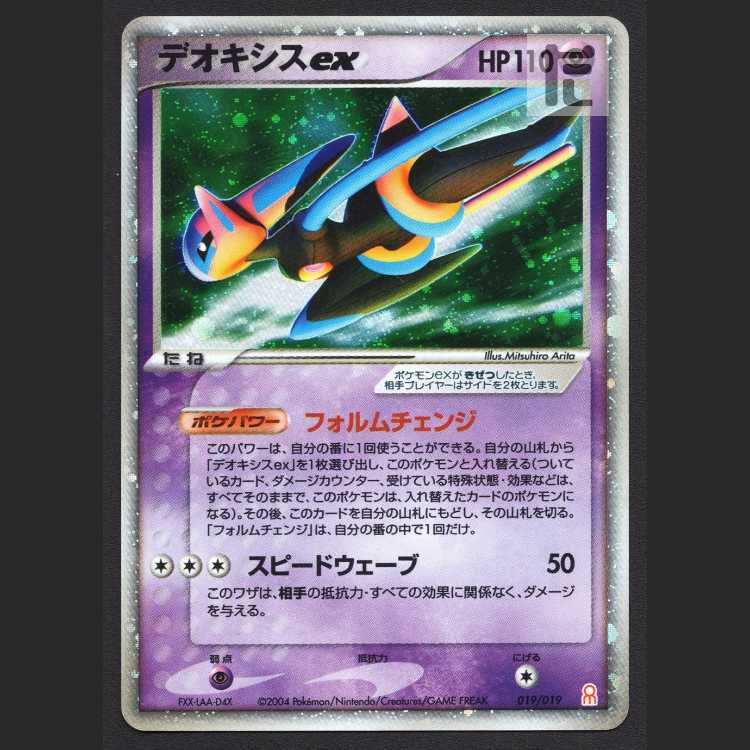 デオキシスex スピードフォルム【プレイド】019/019/管理:MP7939 1枚の