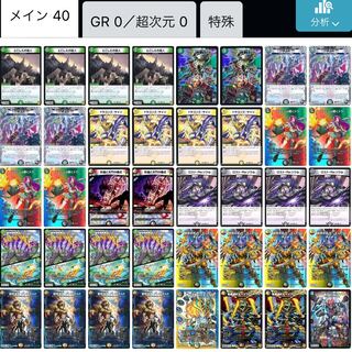 デュエルマスターズ 5cコントロール＋変えパーツ デュエルマスターズ