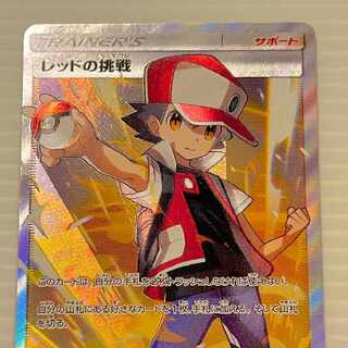 ポケモンカードゲーム レッドの挑戦 SR 1枚 (Used) （1654471668