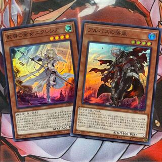 教導の聖女 エクレシア、アルバスの落胤 スーパー 1枚の通販 池ピー