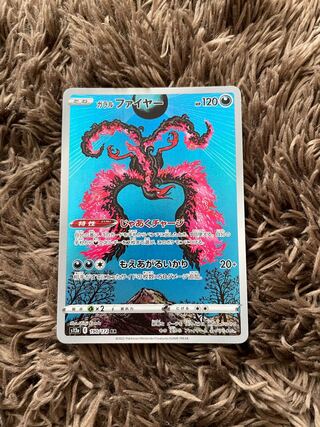 ガラルファイヤー AR 20枚 ガラルファイヤー AR 20枚まとめ売り