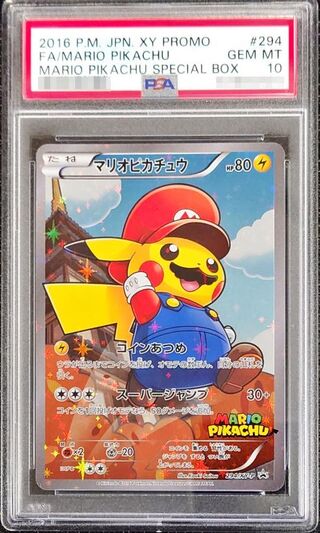 PSA10鑑定済〕マリオピカチュウ【P】{294/XY-P} 1枚の通販 カード