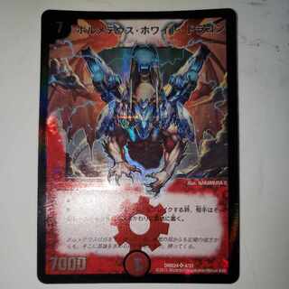 ボルメテウス・ホワイト・ドラゴン クロニクルデッキ版 1枚の通販 販売