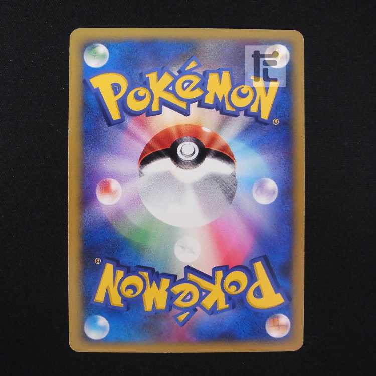 ミカンのハガネール【プレイド】1ED ポケモンカードVS/管理:MP8550 1枚